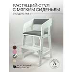 Стульчик для кормления Klikkin с мягким сиденьем белый