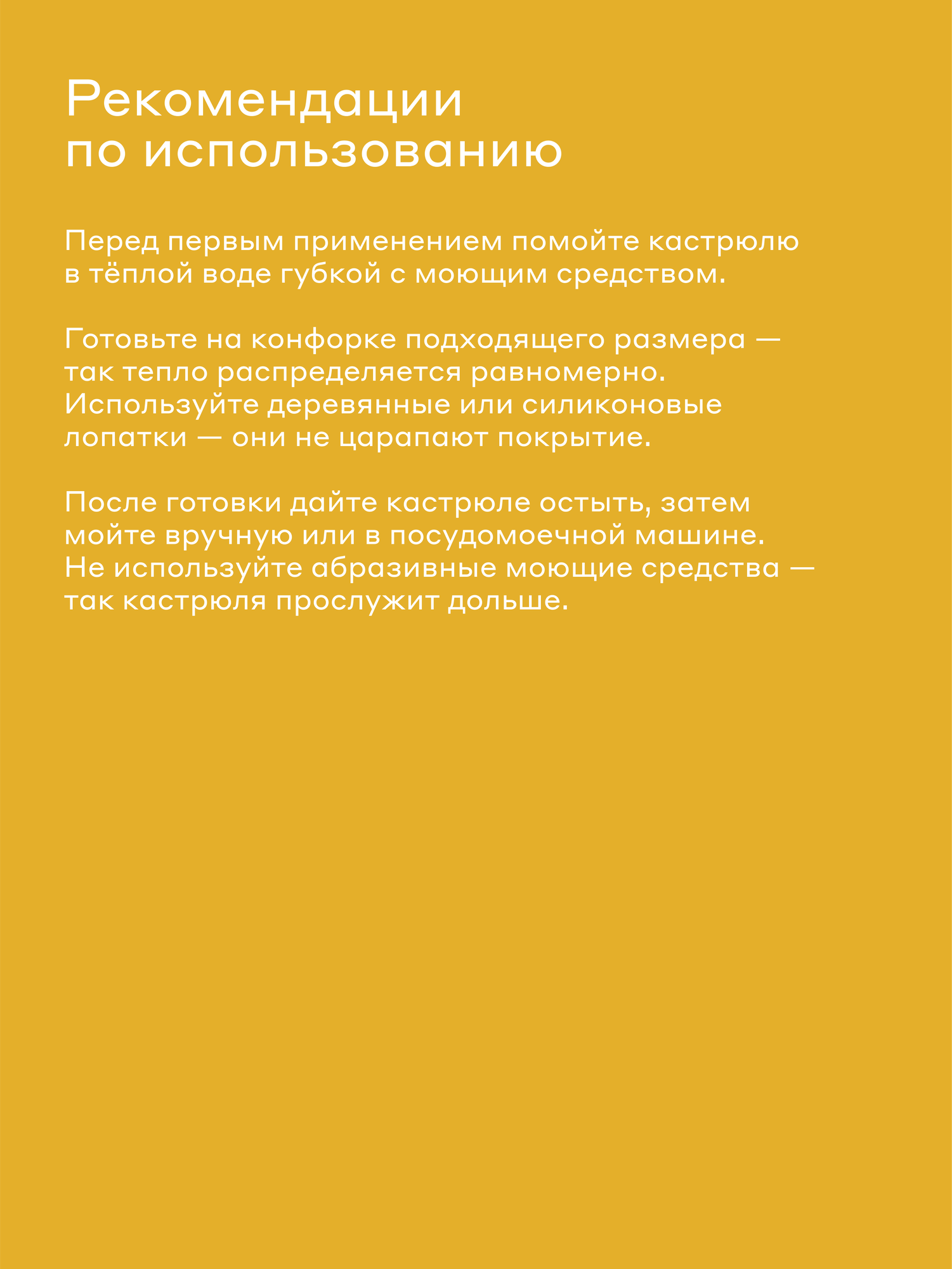 Кастрюля Pragma Robuk 2.9 л желтая - фото 15