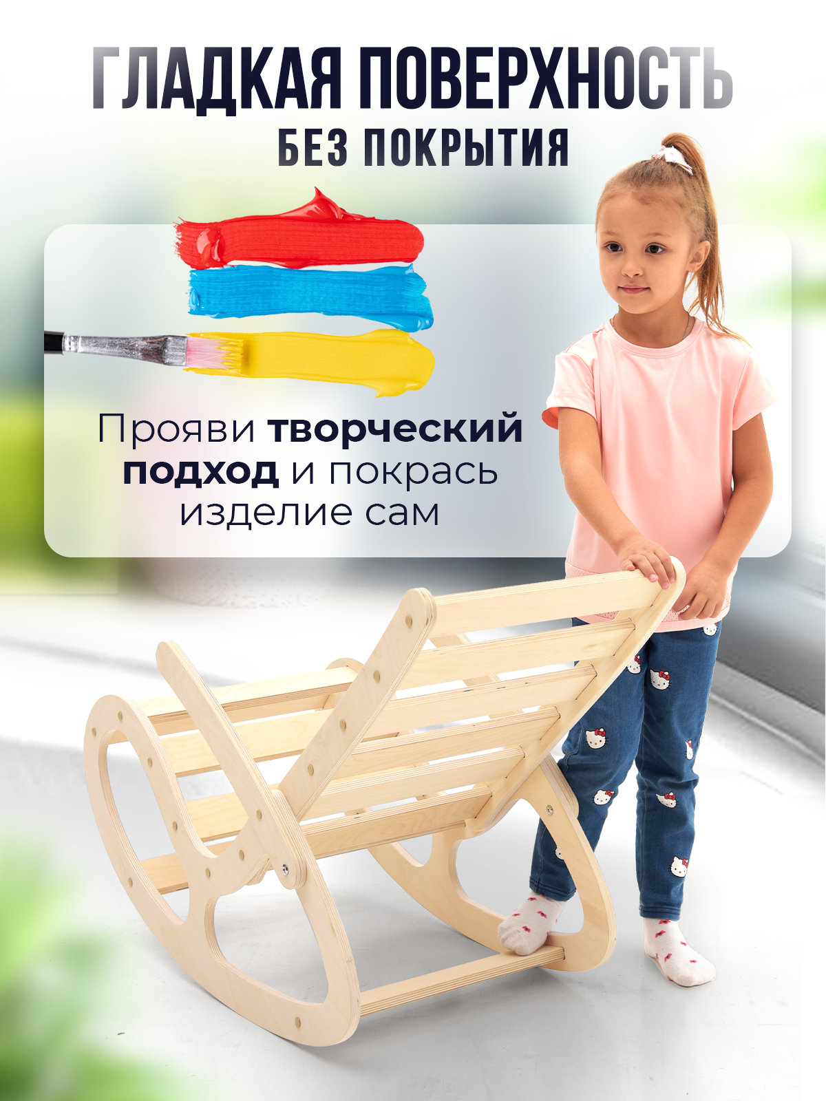 Кресло-качалка детское Di toys для дома и дачи - фото 5