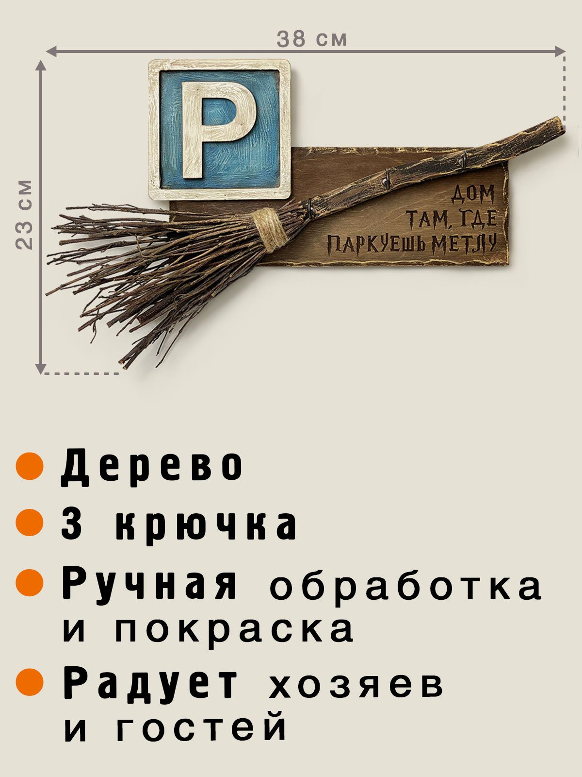 Ключница настенная Ведьминская Бюро находок Ключница настенная в прихожую Ведьминская, Бюро Находок - фото 2