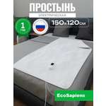 Простыня EcoSapiens 120 x 150 см