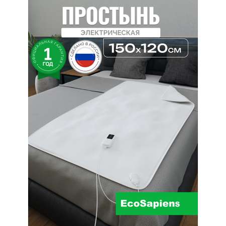 Простыня EcoSapiens 120 x 150 см