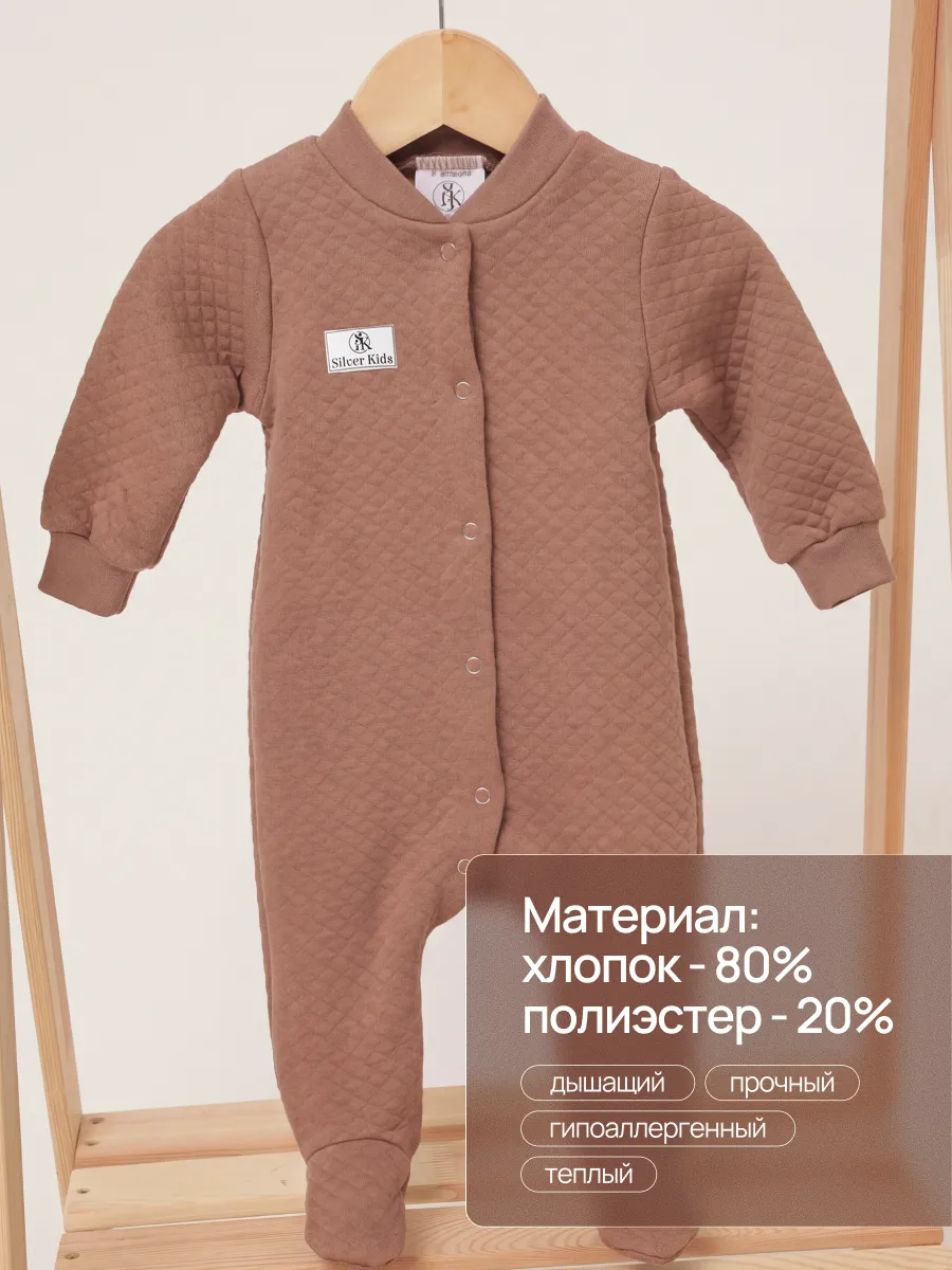 Комбинезон Супер Пупс мод24/таупгрей - фото 3