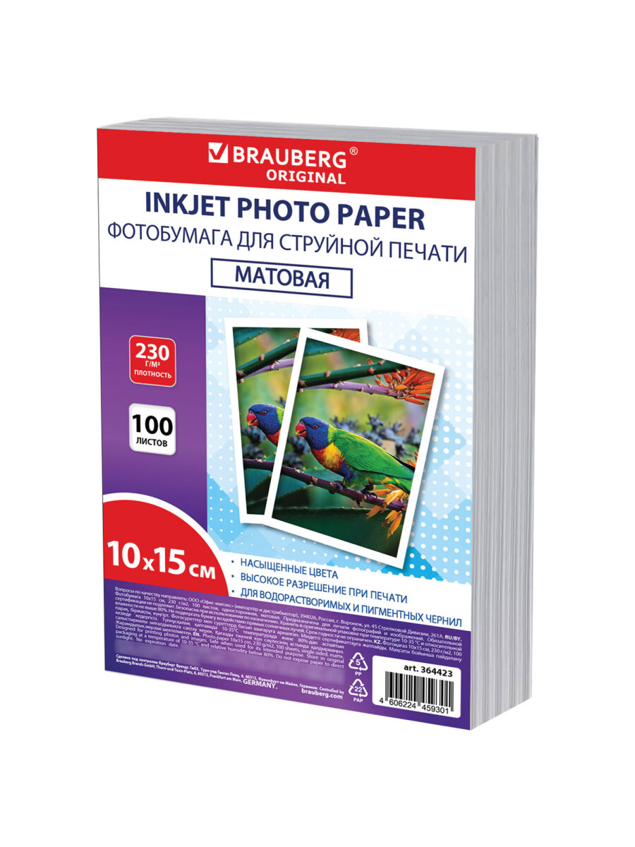 Фотобумага Brauberg матовая 10х15 см набор 100 листов односторонняя - фото 8