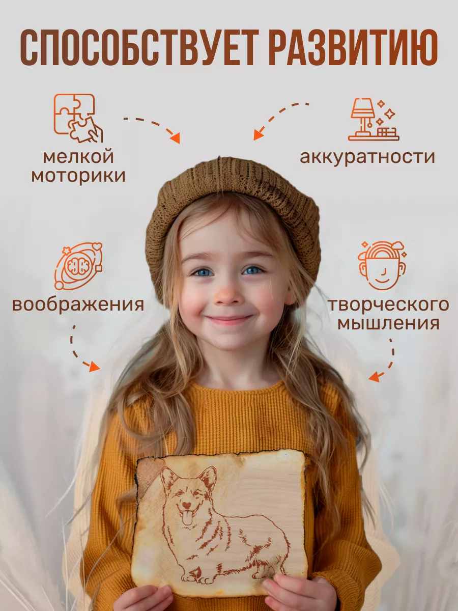 Наборы для выжигания Хобби Шоп аппарат с подставкой для работы по дереву - фото 5