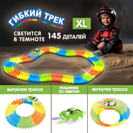 Трек Гибкий Трек гибкий