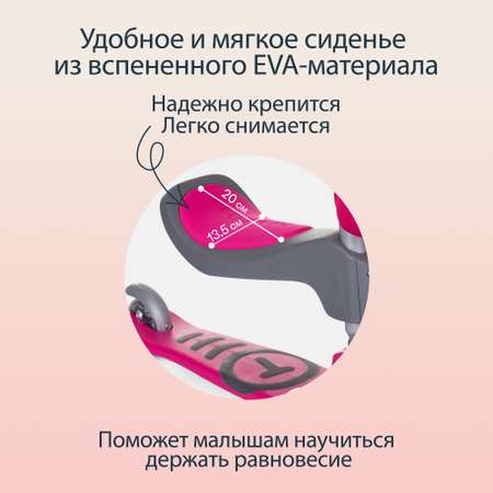 Самокат SmarTrike трехколесный