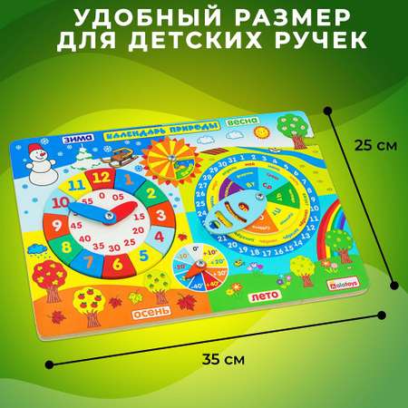 Игрушка Alatoys бизиборд Календарь природы в ассортименте