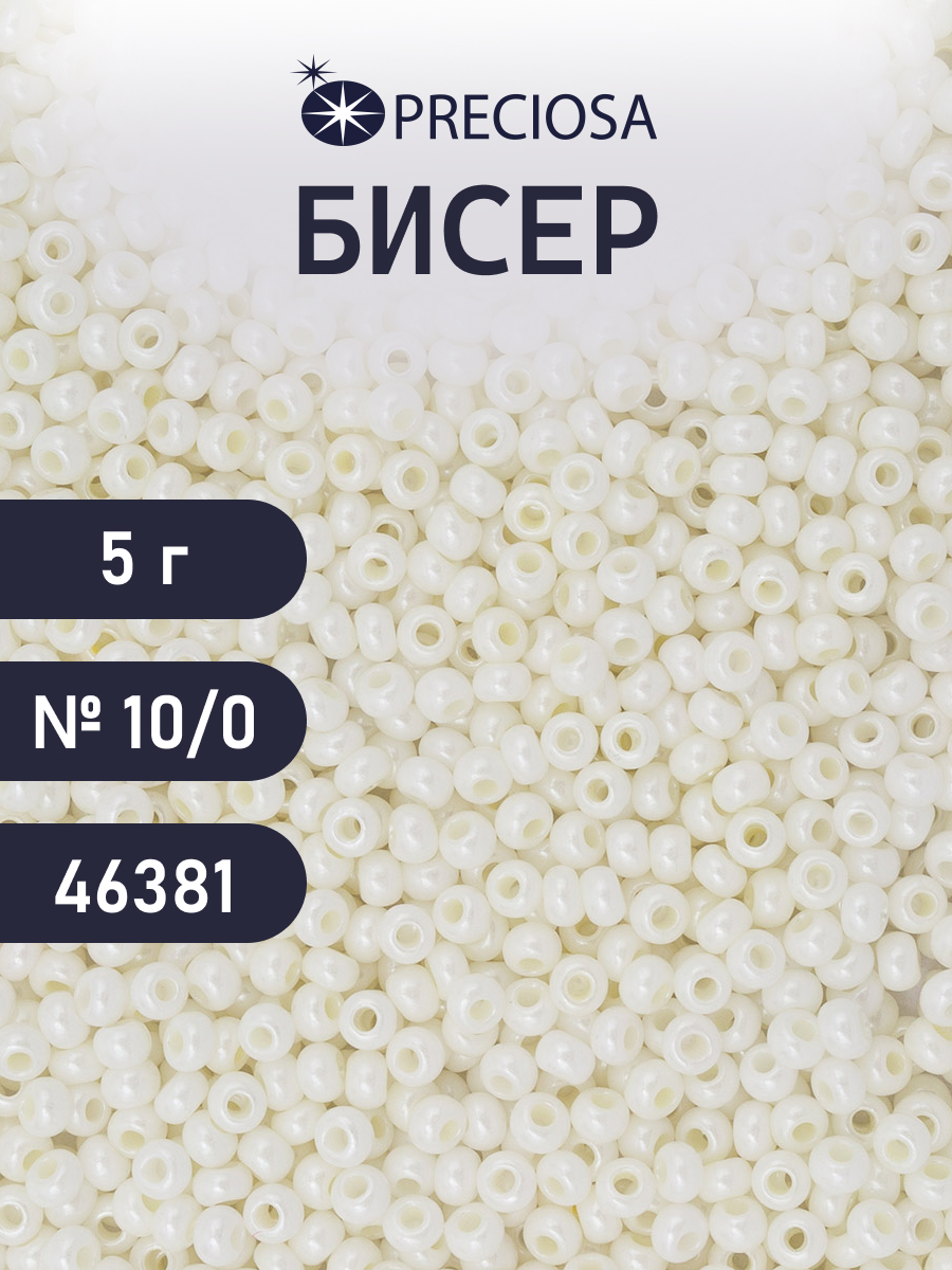 Набор для творчества Preciosa бисер 10/0 5 г цвет 46381 - фото 1