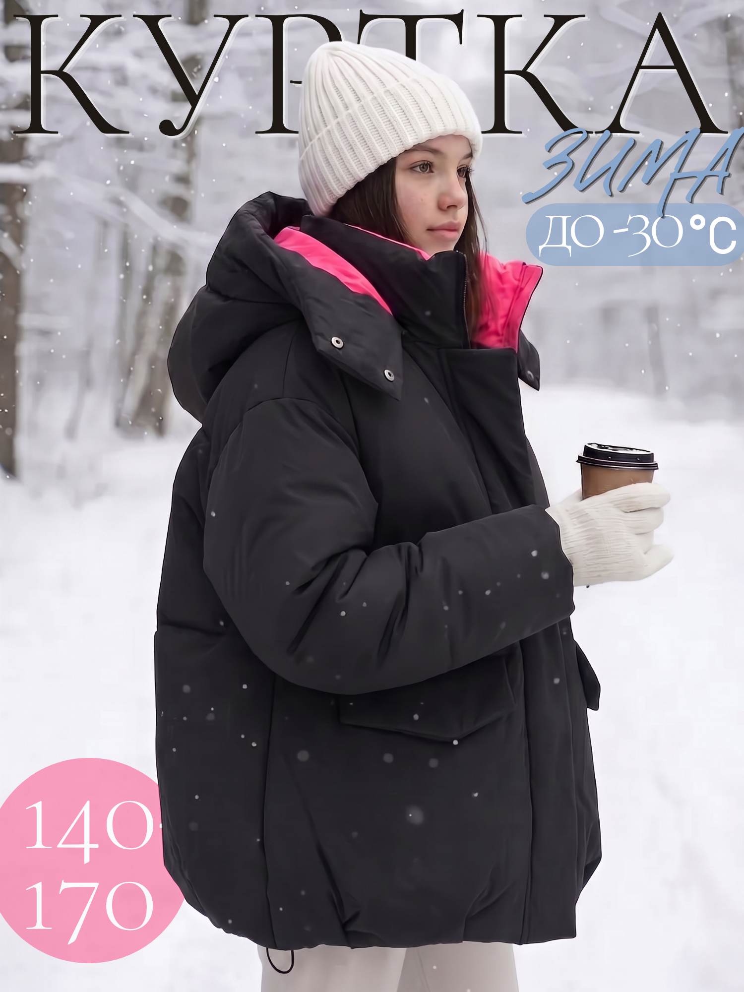 Куртки Аврора 1340-ДП-К-З27/черный/фуксия - фото 5
