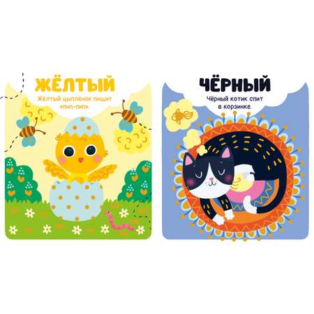 Цвета Clever Мир первых слов