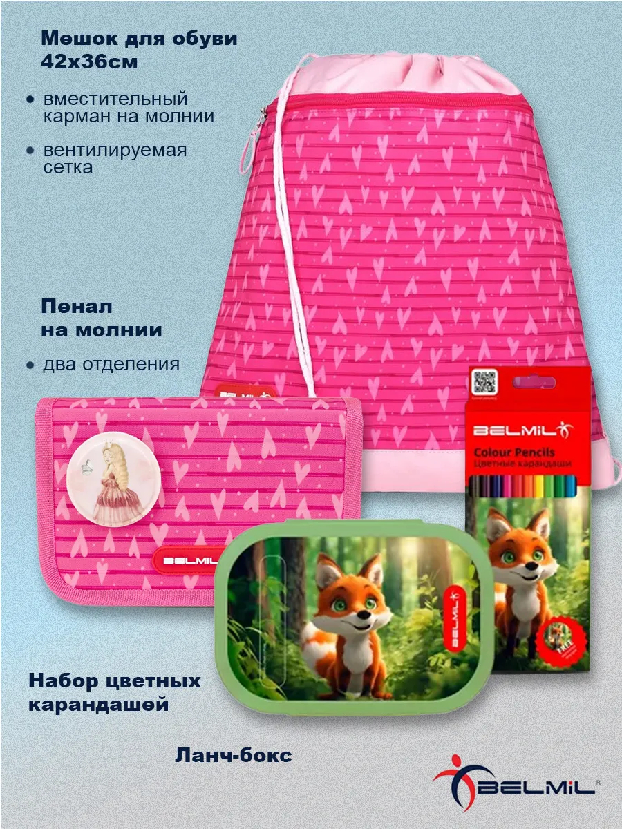 Ранец BELMIL Princess - фото 5
