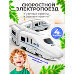 Набор железнодорожный Волшебный стиль