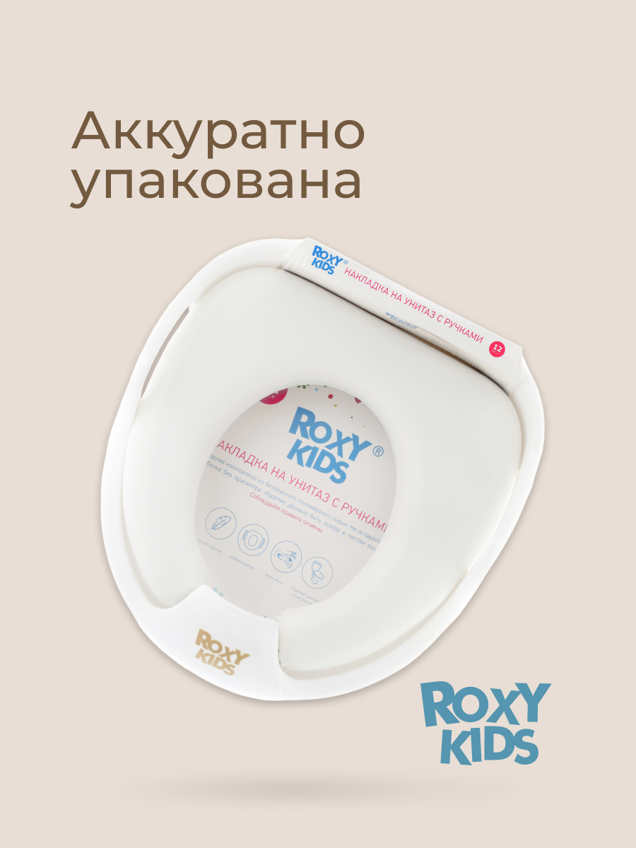 Накладка на унитаз ROXY-KIDS - фото 9