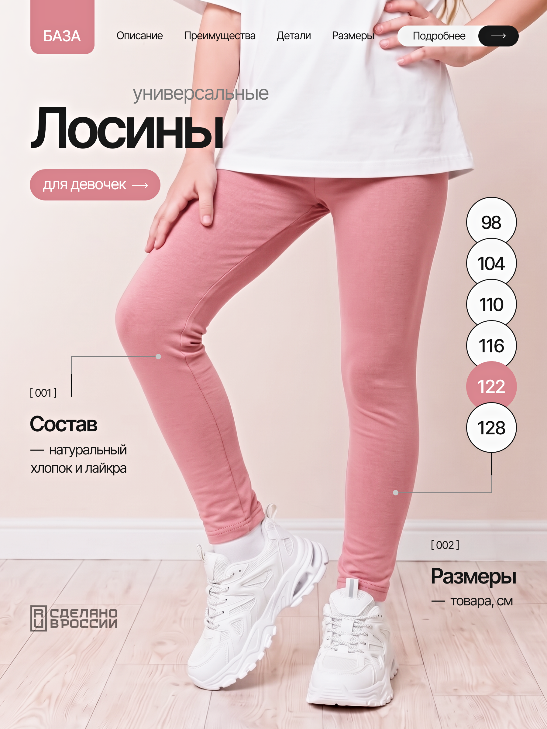 Леггинсы Volpacchiotto LD500PR - фото 2