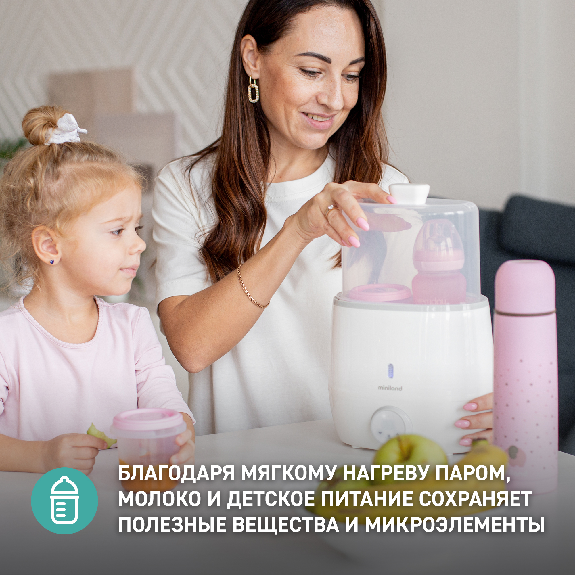Подогреватель-стерилизатор Miniland для 2-х бутылочек Warmy Twin - фото 8