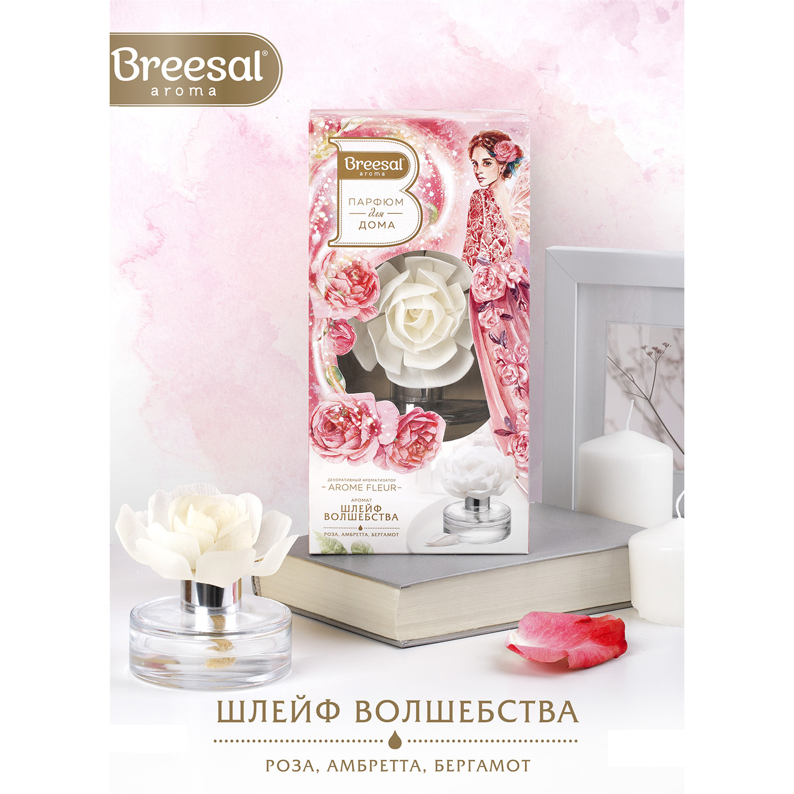 Декоративный ароматизатор Breesal Arome Fleur Шлейф волшебства - фото 2