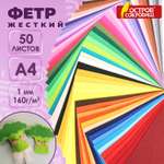 Набор для творчества Остров Сокровищ шитье