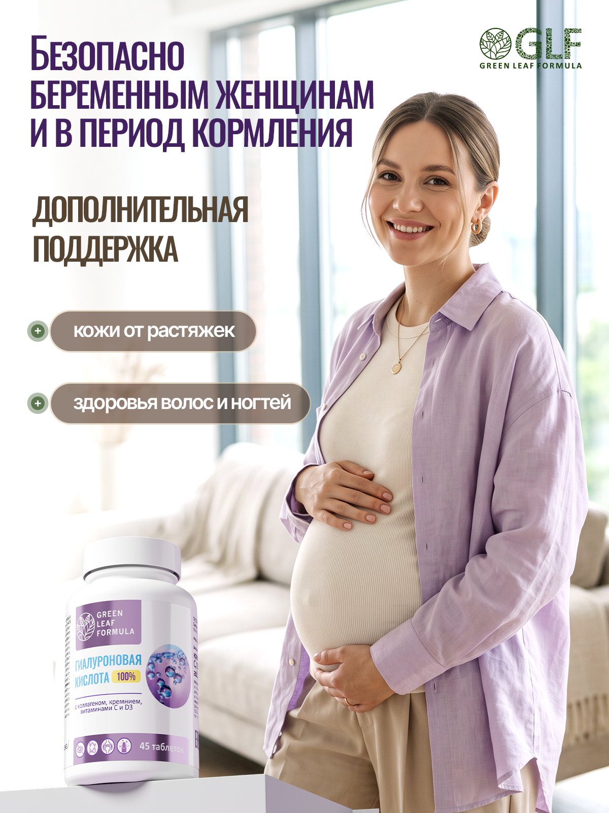 Гиалуроновая кислота с кремнием комплекс Green Leaf Formula коллаген с витамином С Д3 витамины для кожи и суставов для волос ногтей - фото 3