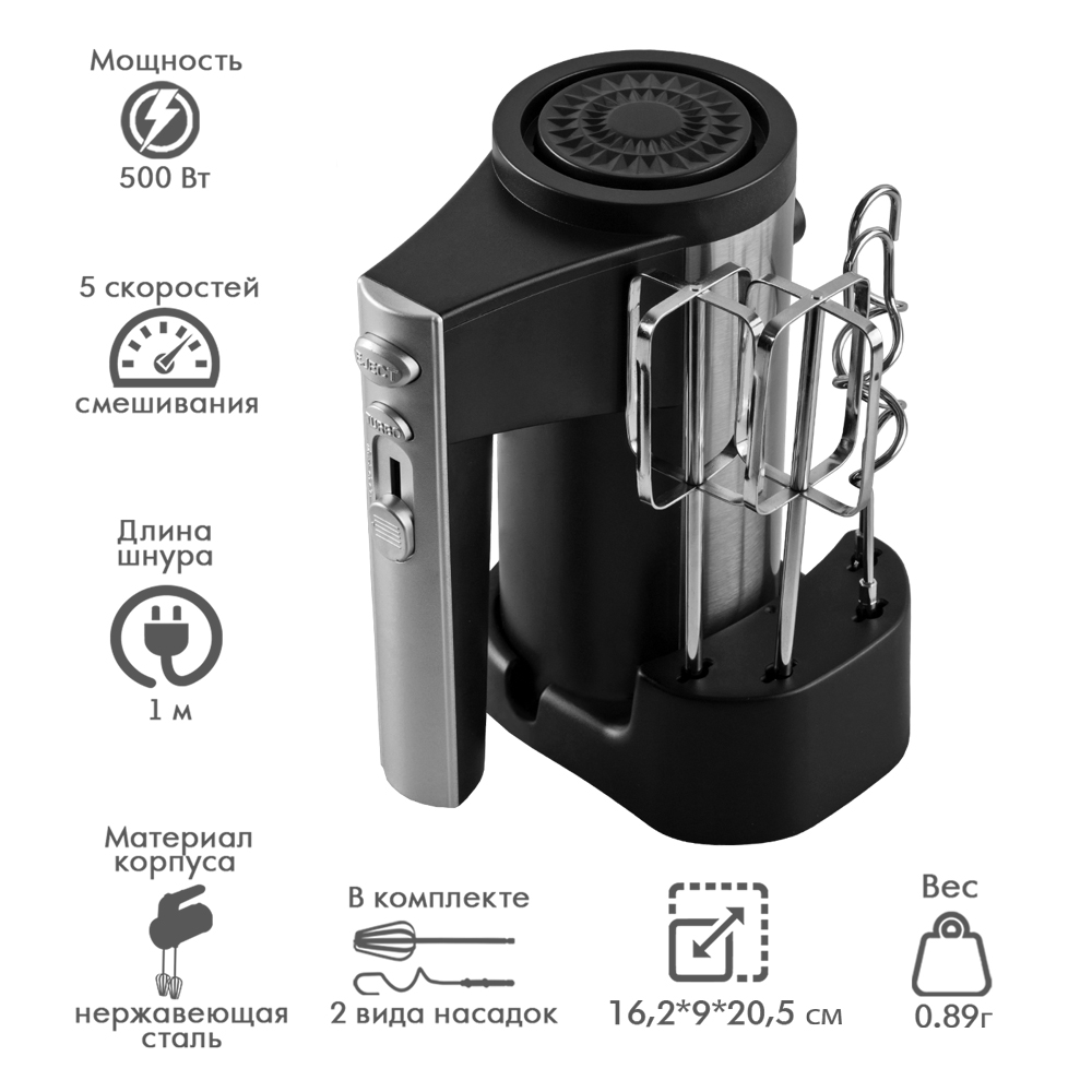 Ручной миксер ENDEVER SIGMA-07 - фото 2