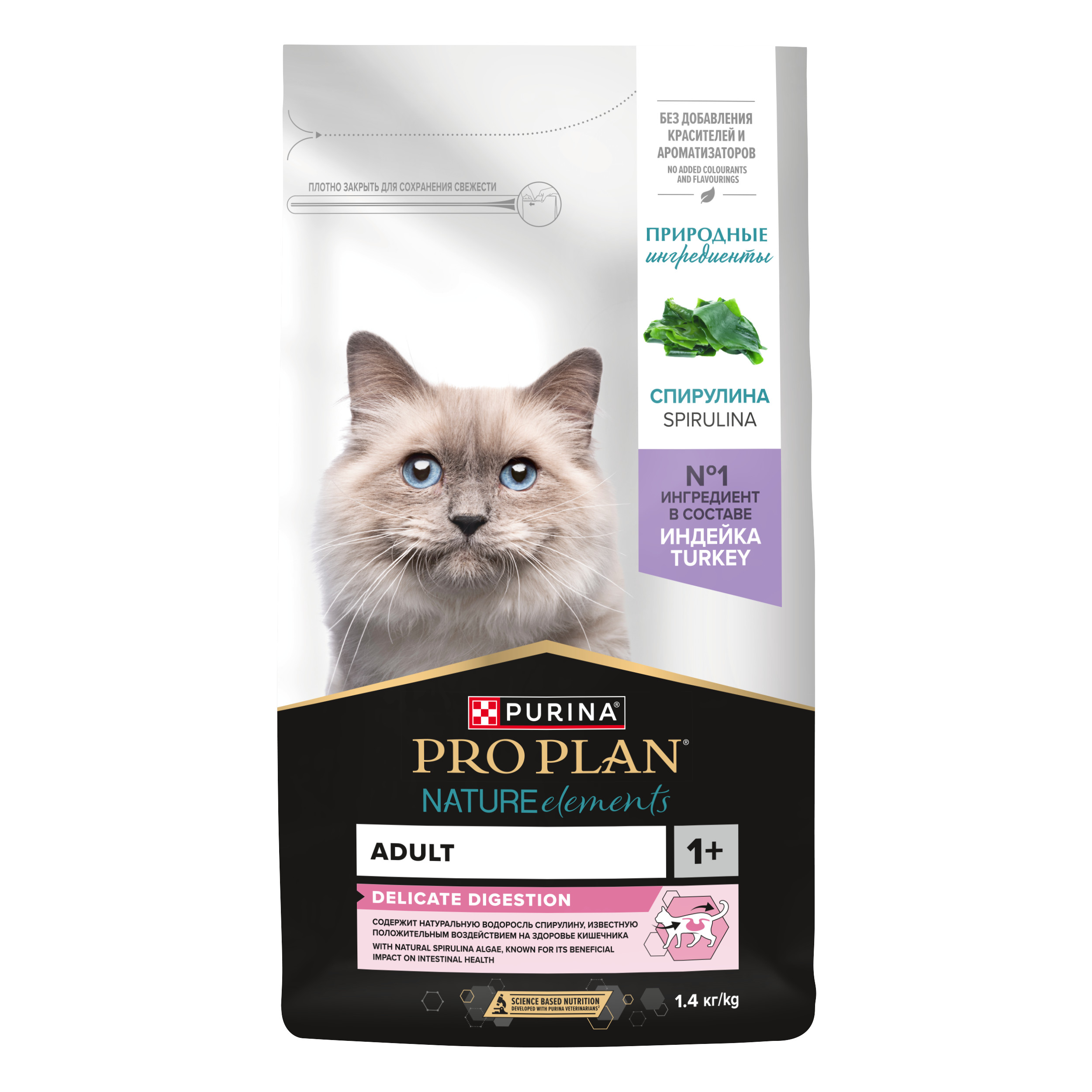 Корм сухой для кошек PRO PLAN Nature Elements DELICATE DIGESTION 1.4 кг с индейкой - фото 2