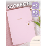 Блокнот AXLER для записей в линию 96 лист.