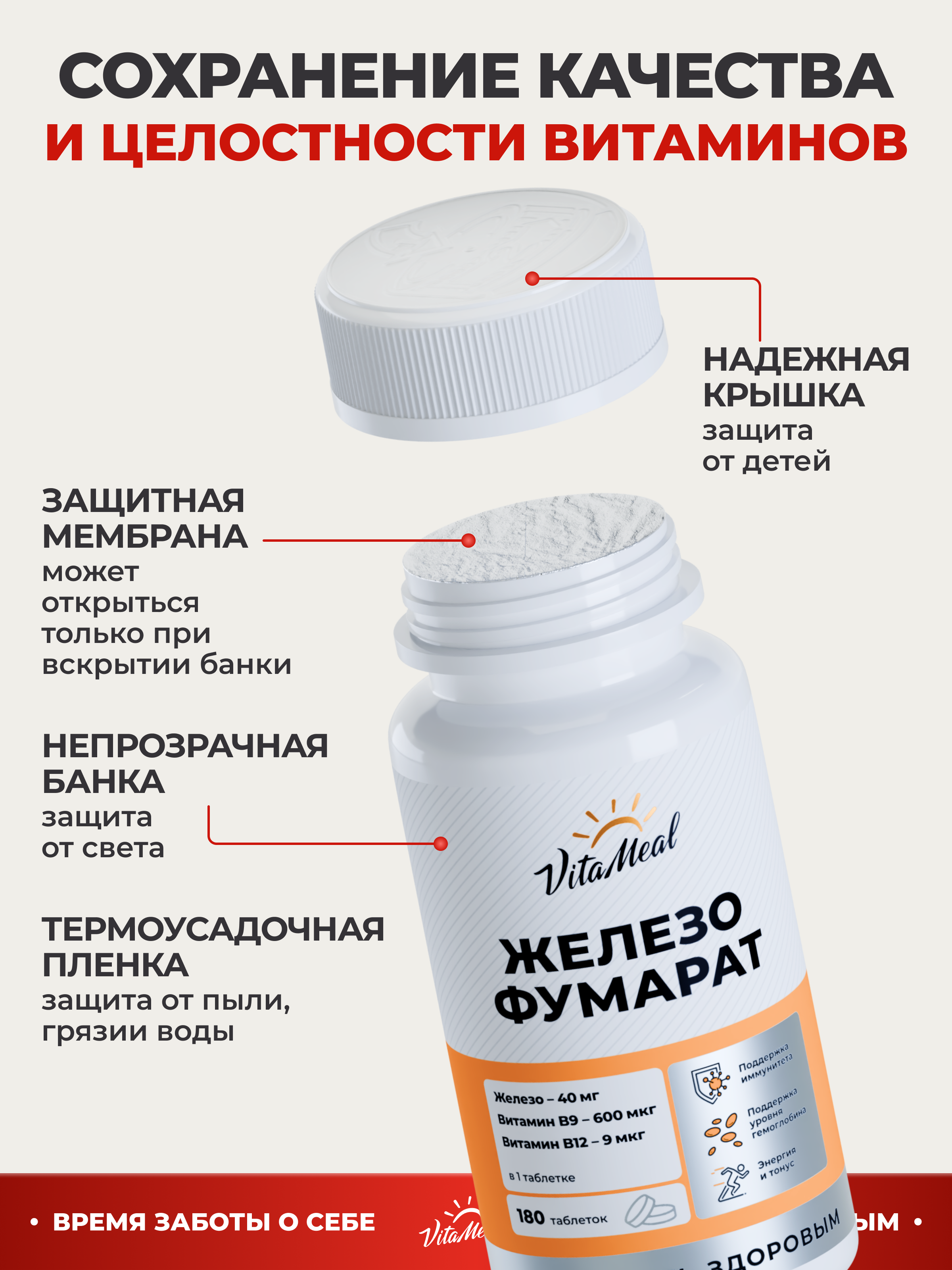 Витаминно-минеральный комплекс VitaMeal Железо фумарат 40 мг + витамин В9 и В12 от анемии 180 таблеток - фото 13