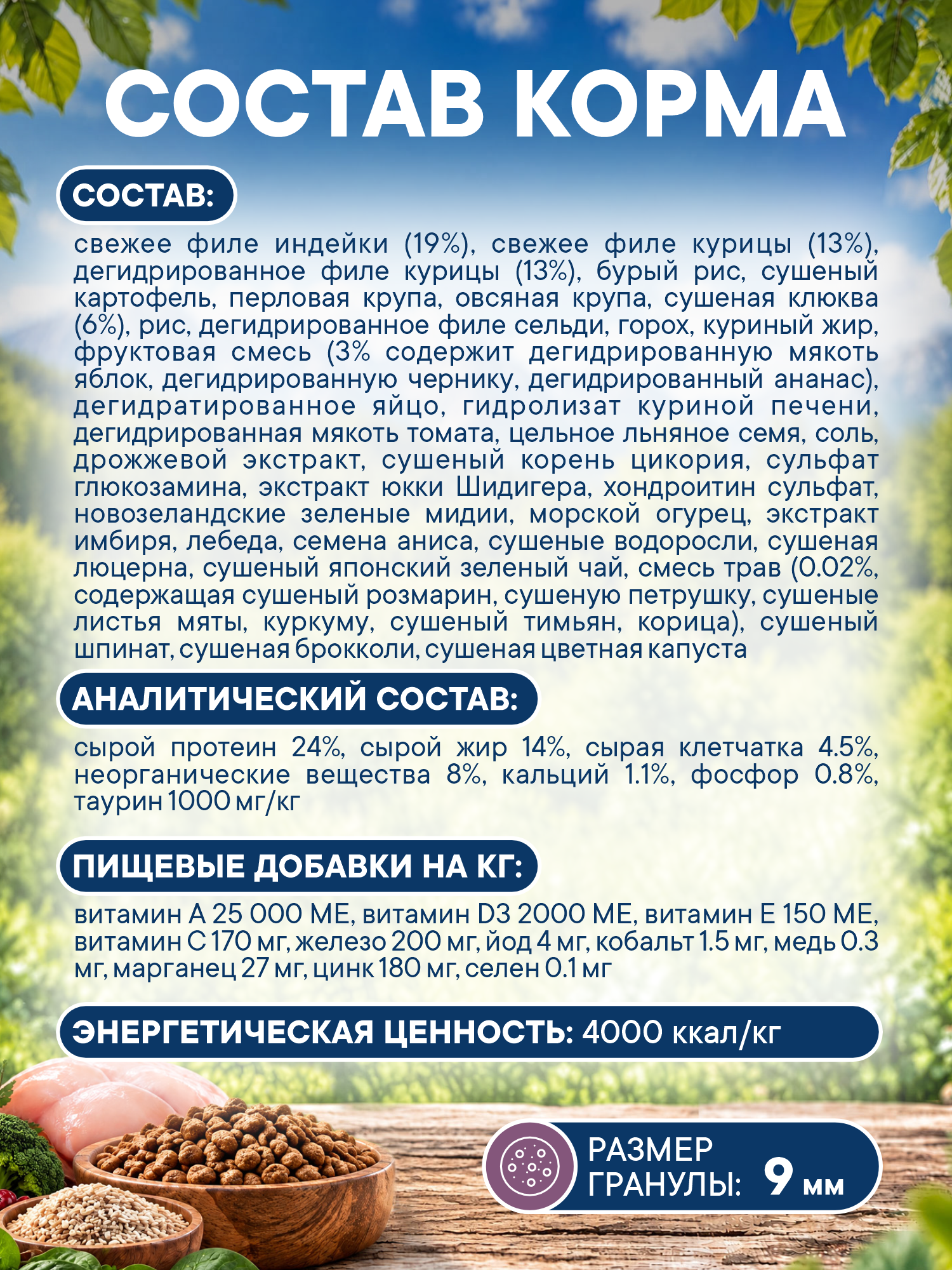 Корм для собак сухой Pronature Holistic Pilgrim на индейке с клюквой 10кг - фото 4