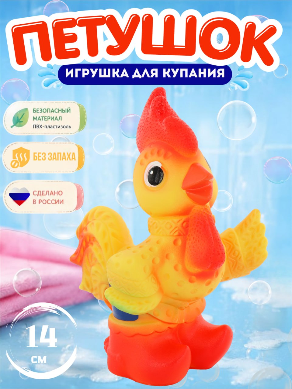 Игрушка Огонек петушок 14 см - фото 1
