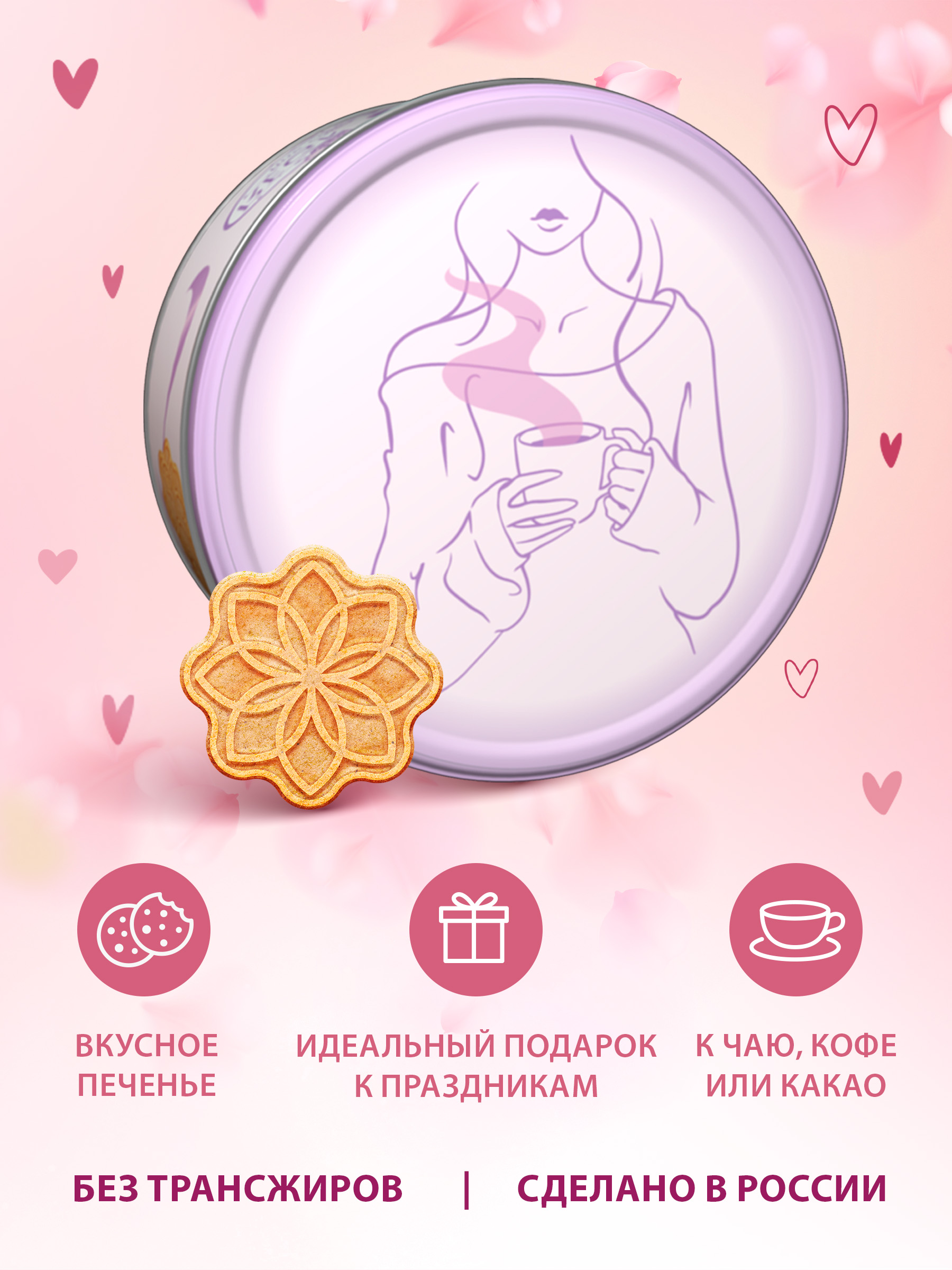 Печенье фигурное Сладкая сказка REGNUM К СЕБЕ НЕЖНО лаванда, голубика 150г - фото 2