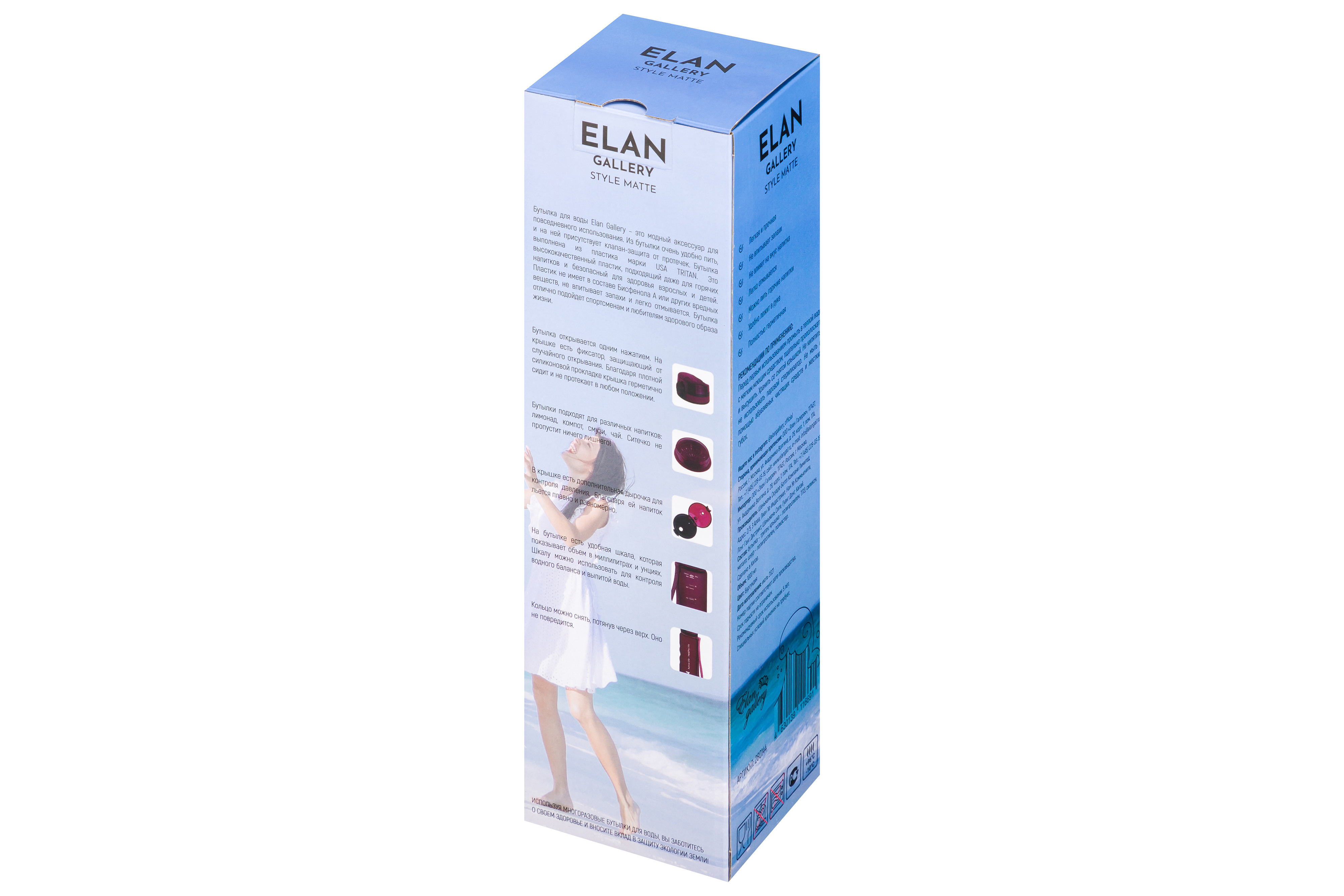Бутылка Elan Gallery 1000 мл - фото 12