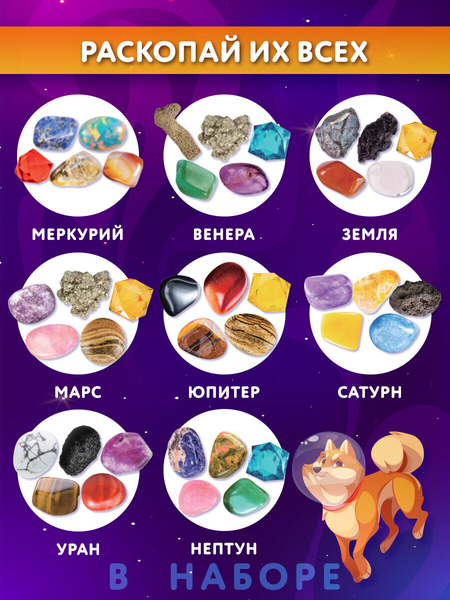 Набор для раскопок Brauberg - фото 4