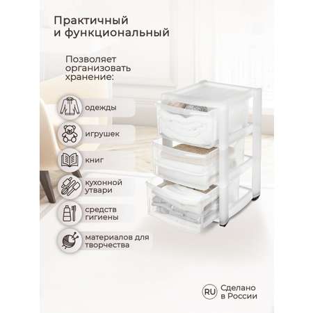 Комод на колесах БЫТПЛАСТ Амадео 3 ящика прозрачный 39х37х60 см