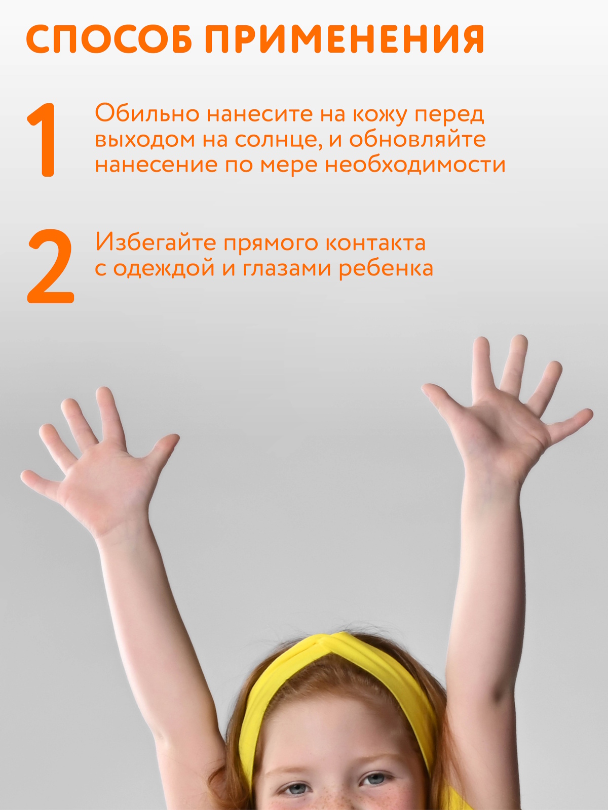 Крем солнцезащитный детский Constant Delight для лица и тела For Kids 200 мл - фото 4