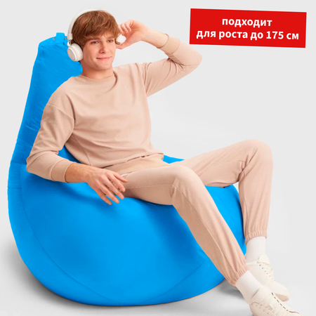 Кресло-мешок груша Bean Joy размер XХХL оксфорд темно-голубой