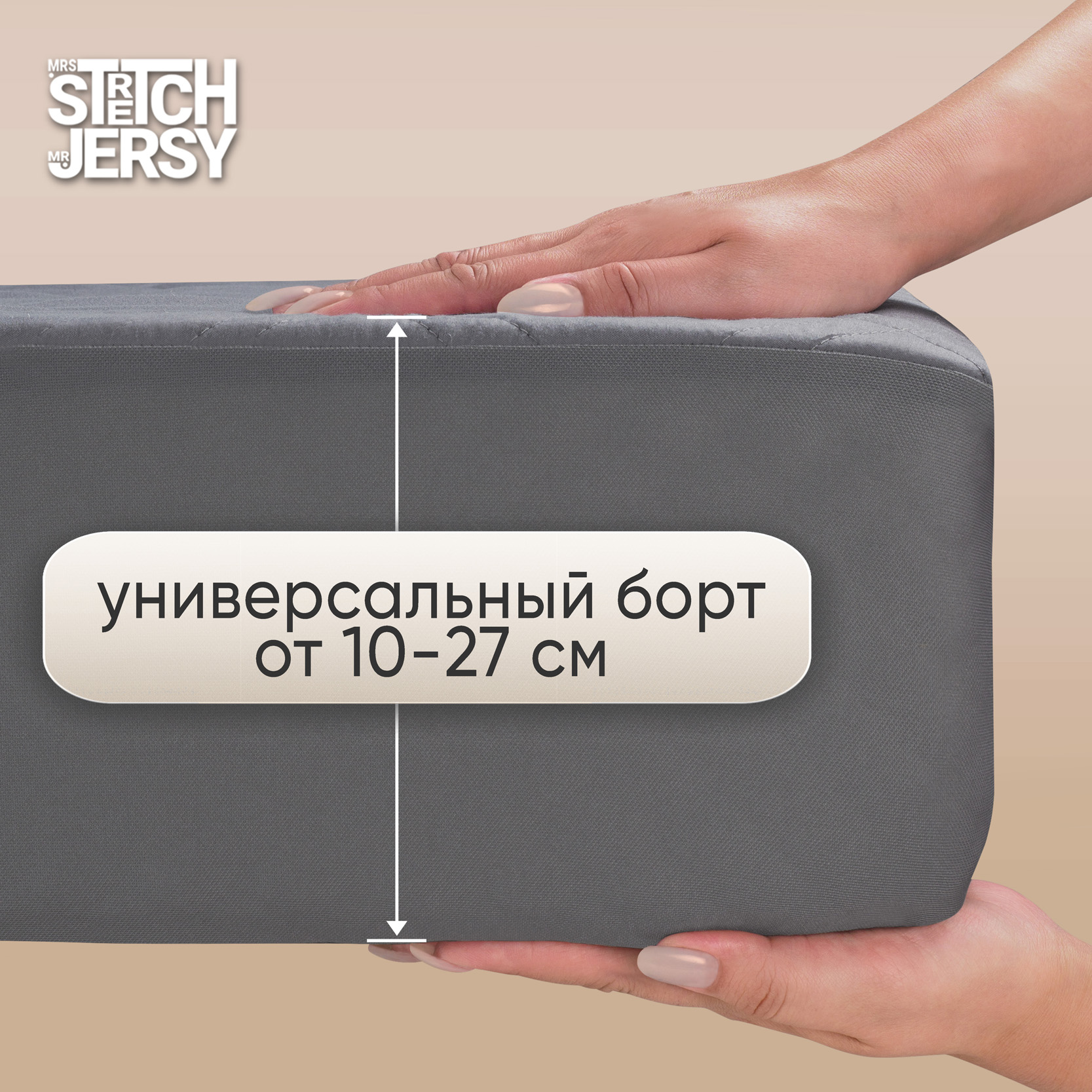 Наматрасник Mrs.Stretch Mr.Jersy 200х90 - фото 2