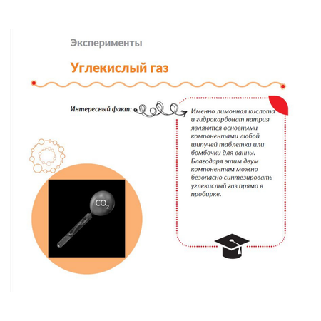 Набор для опытов Трюки Науки