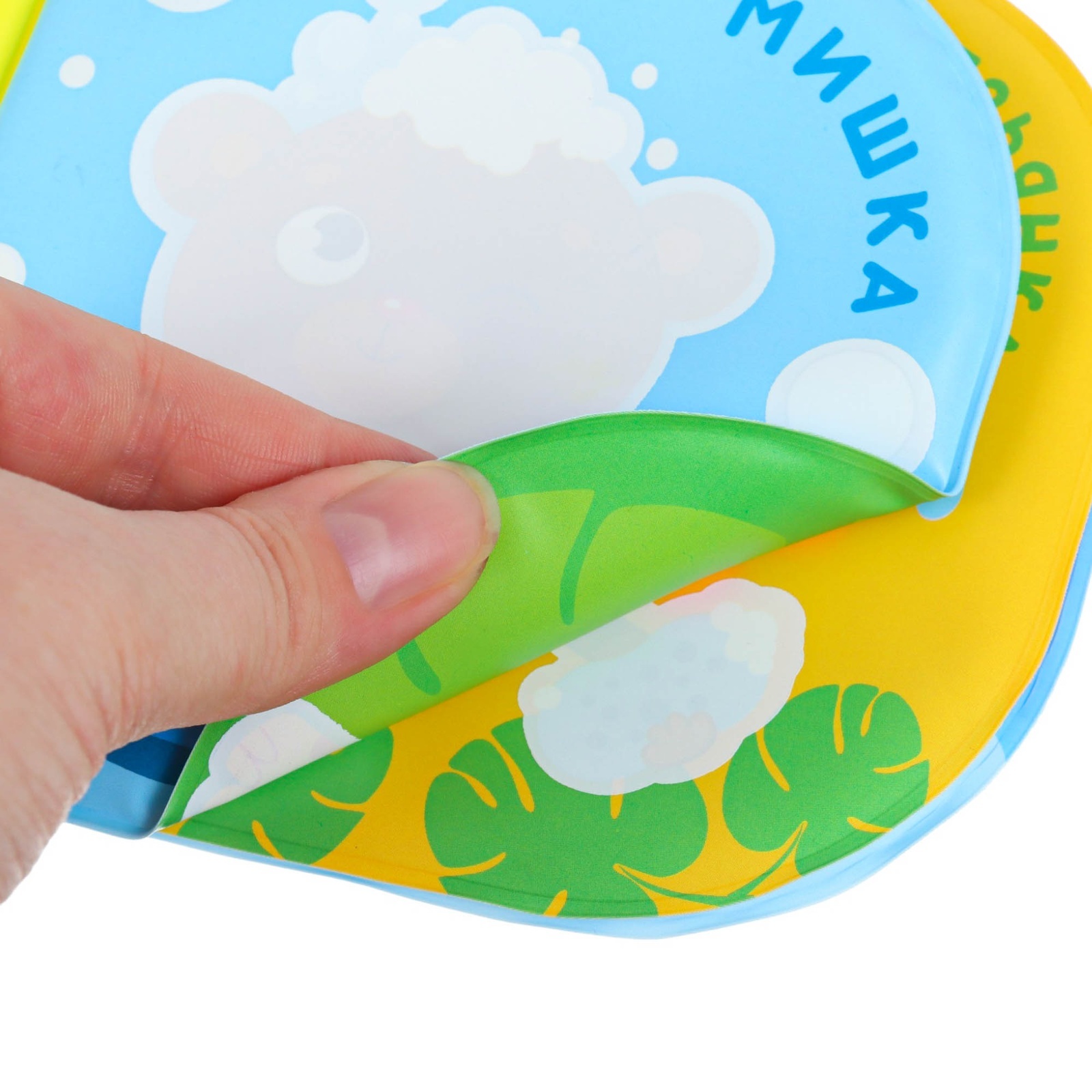 Книжка игрушка Крошка Я раскраска для ванны мочалка и игрушки для купания набор Утята - фото 4