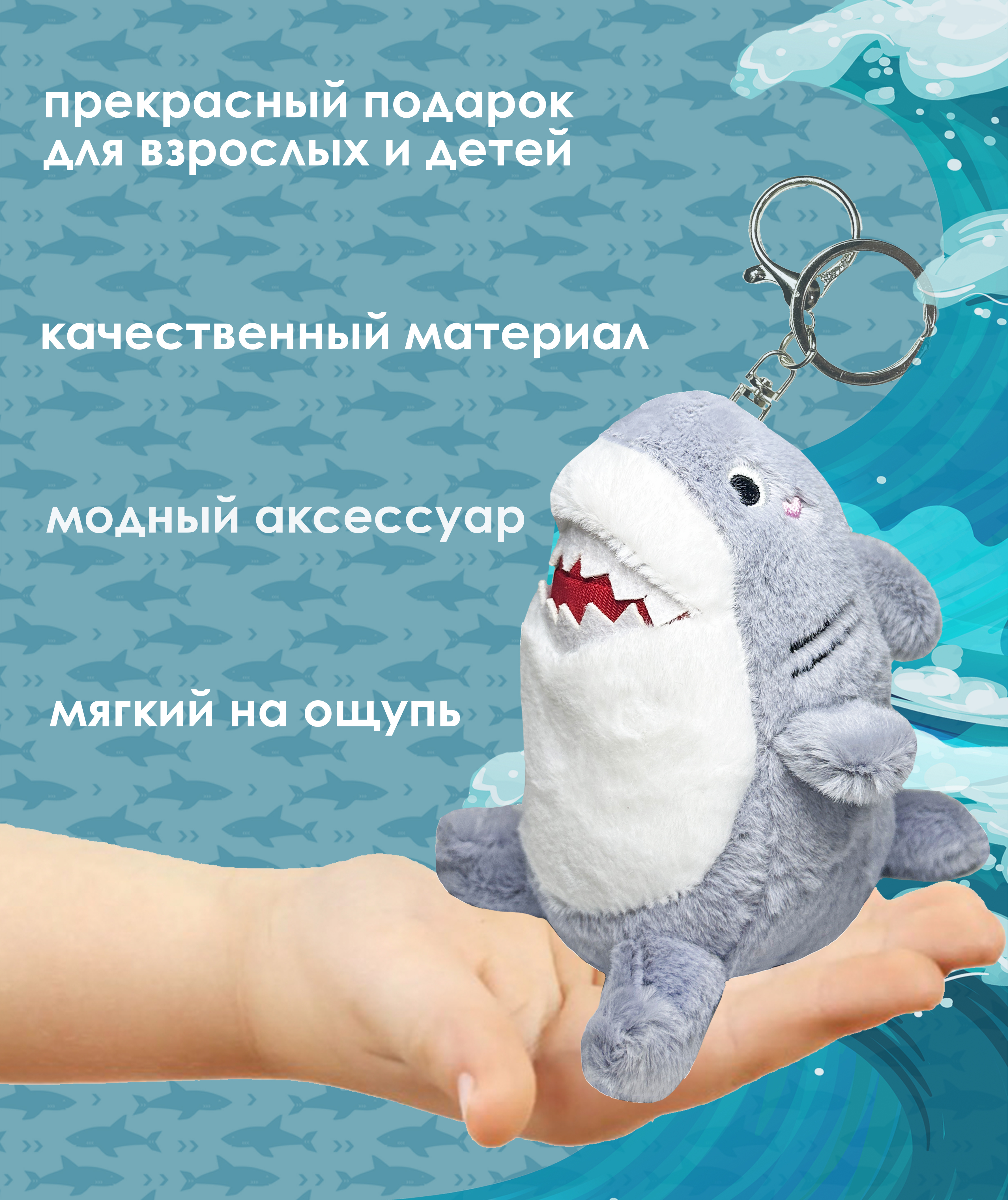 Брелок ЛИНТД Акула - фото 3