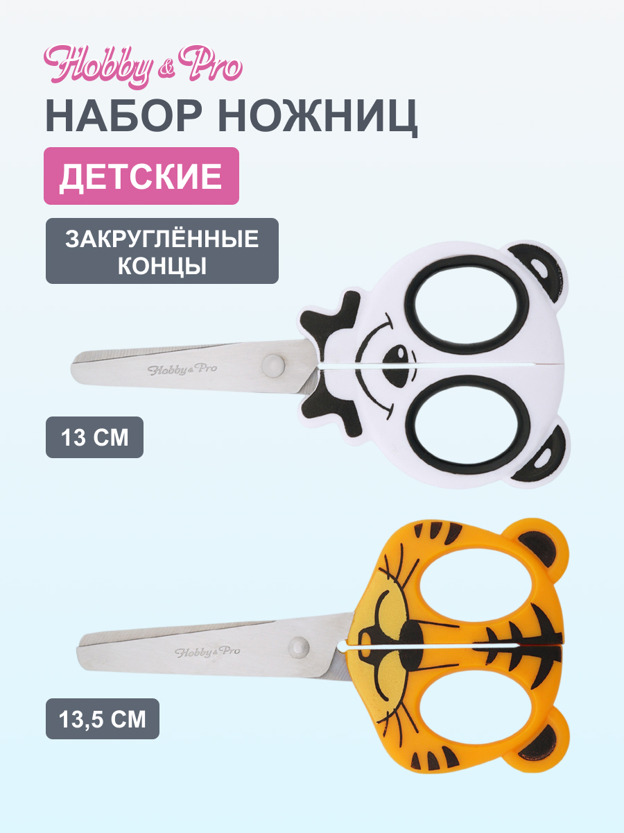 Ножницы канцелярские Hobby Pro - фото 1