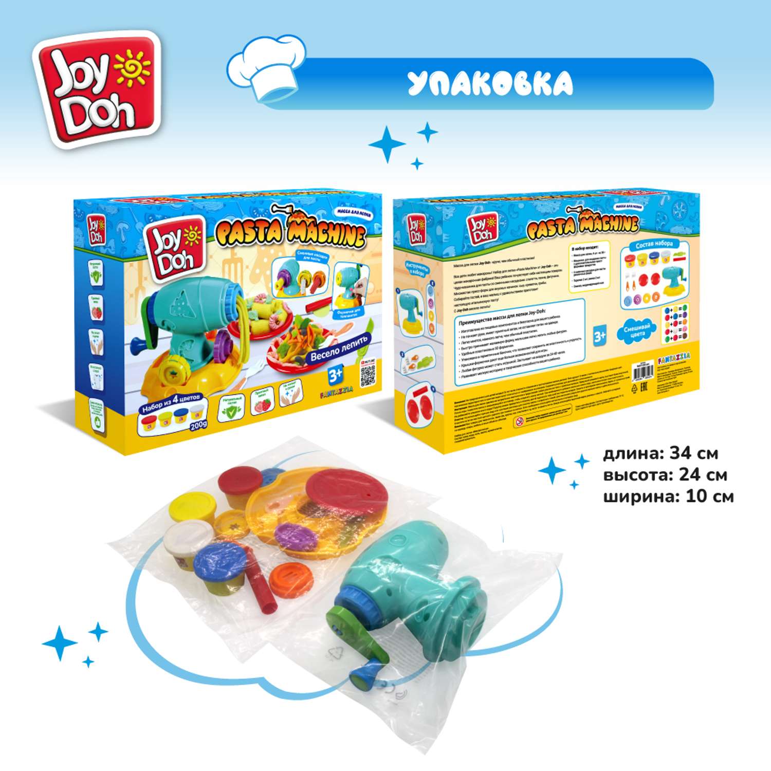 Масса для лепки Joy-Doh - фото 15