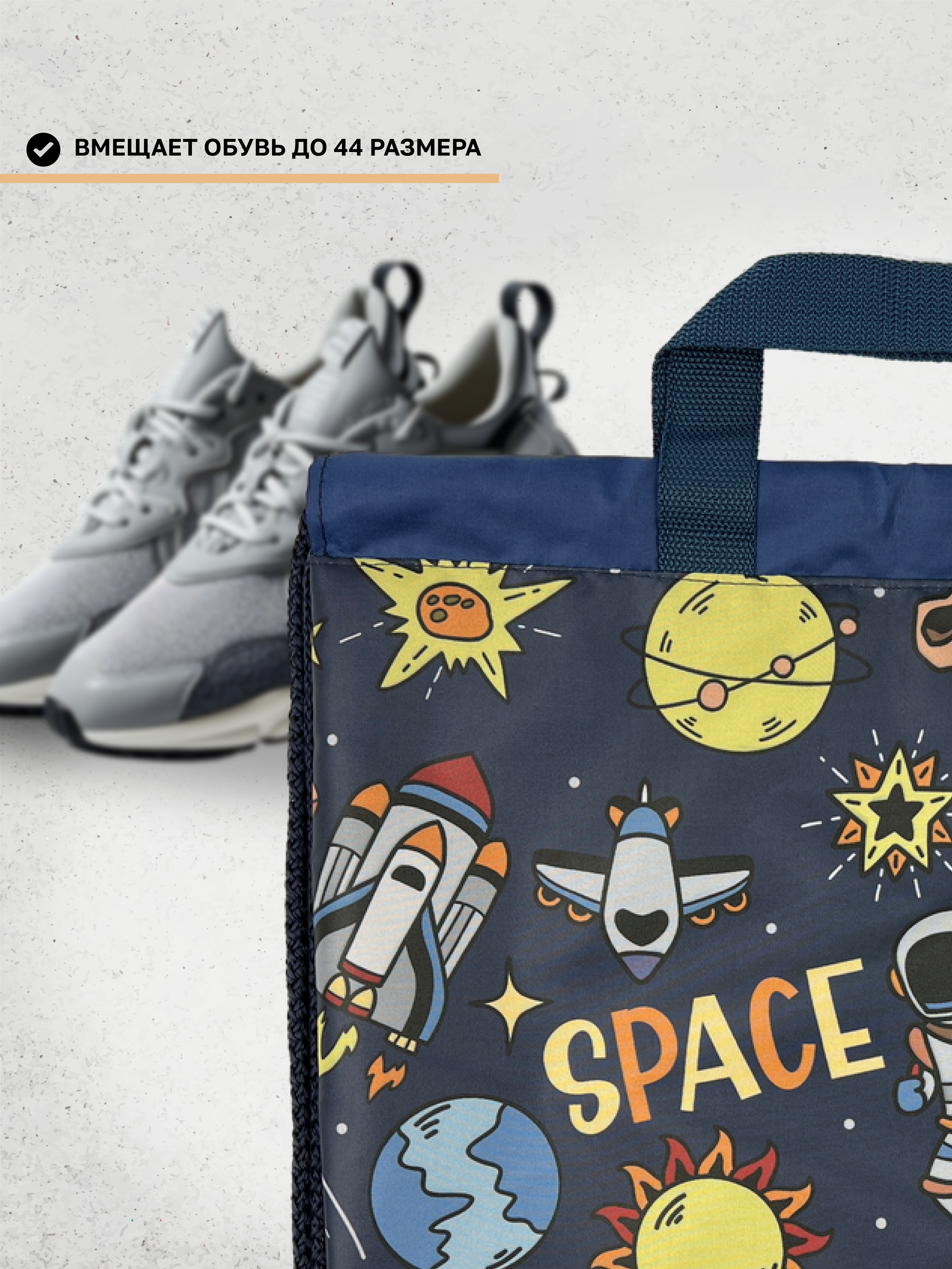 Мешок для обуви AXLER - фото 3