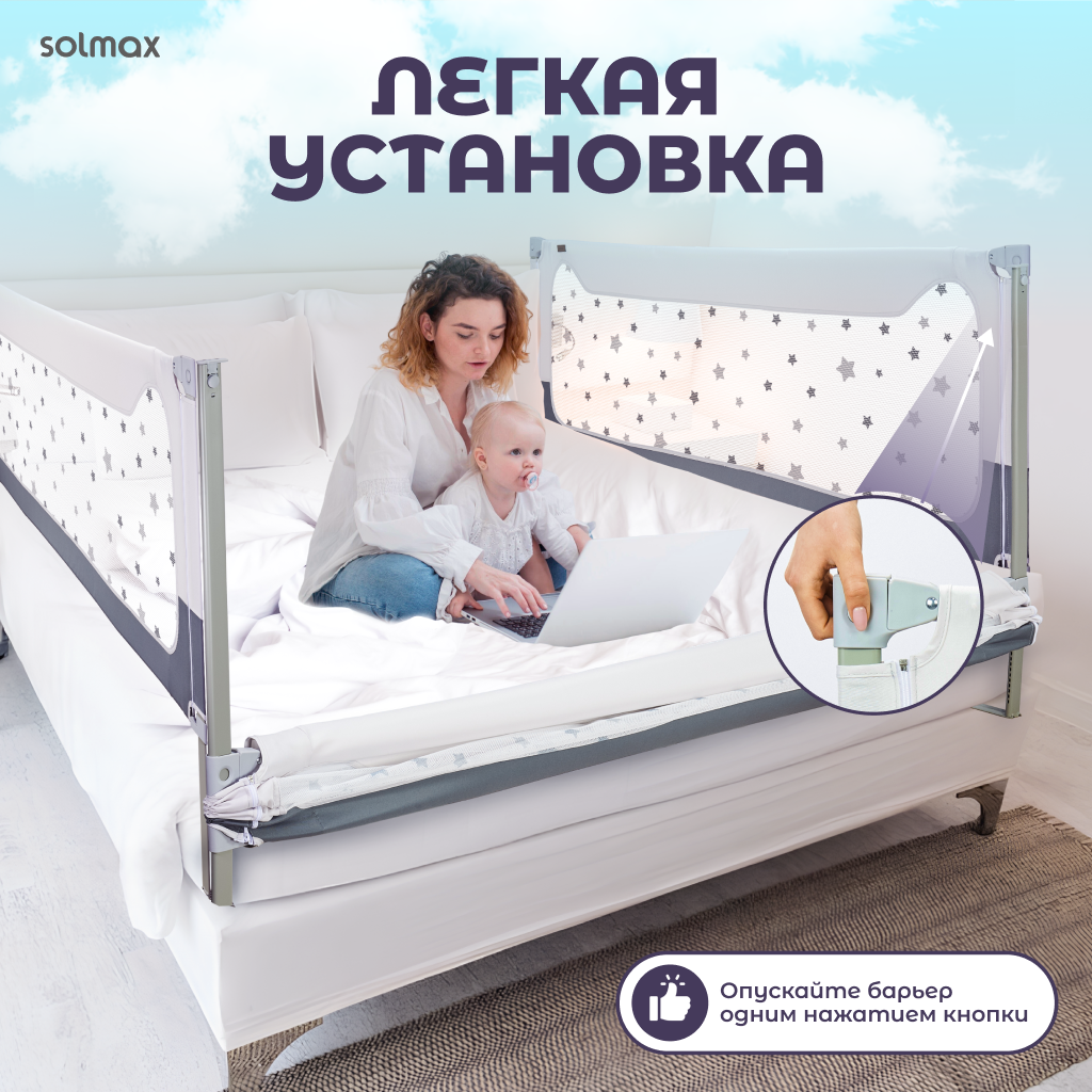 Барьер защитный Solmax Звездочки - фото 3