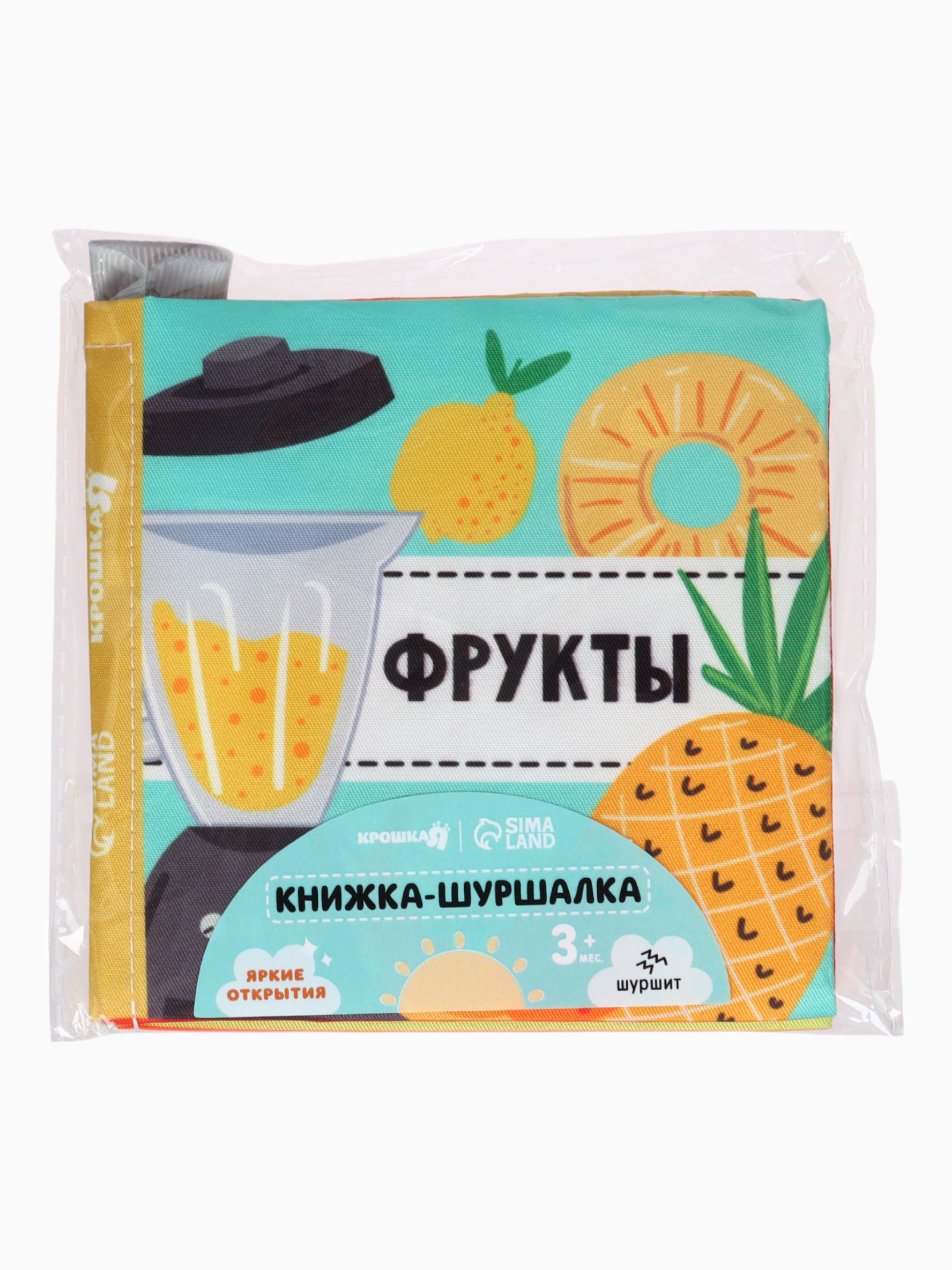 Книжка шуршалка Крошка Я Фрукты - фото 11