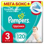 Трусики Pampers Pants 3 (6-11 кг) 120 шт.