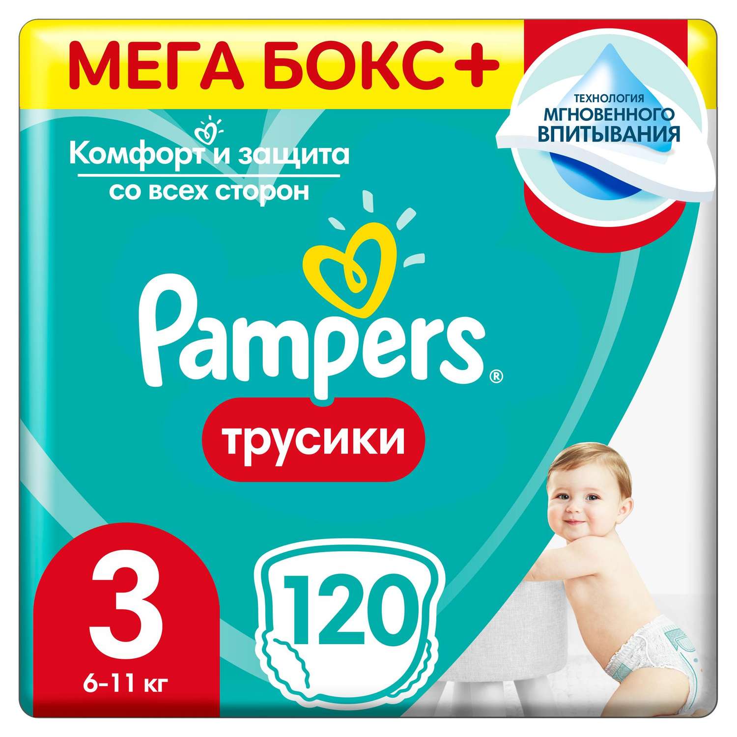 Трусики Pampers Pants 3 (6-11 кг) 120 шт. - фото 1
