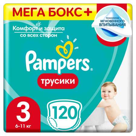 Трусики Pampers Pants 3 (6-11 кг) 120 шт.