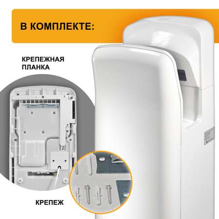 Электросушитель PUFF для рук 8878B 1401.340