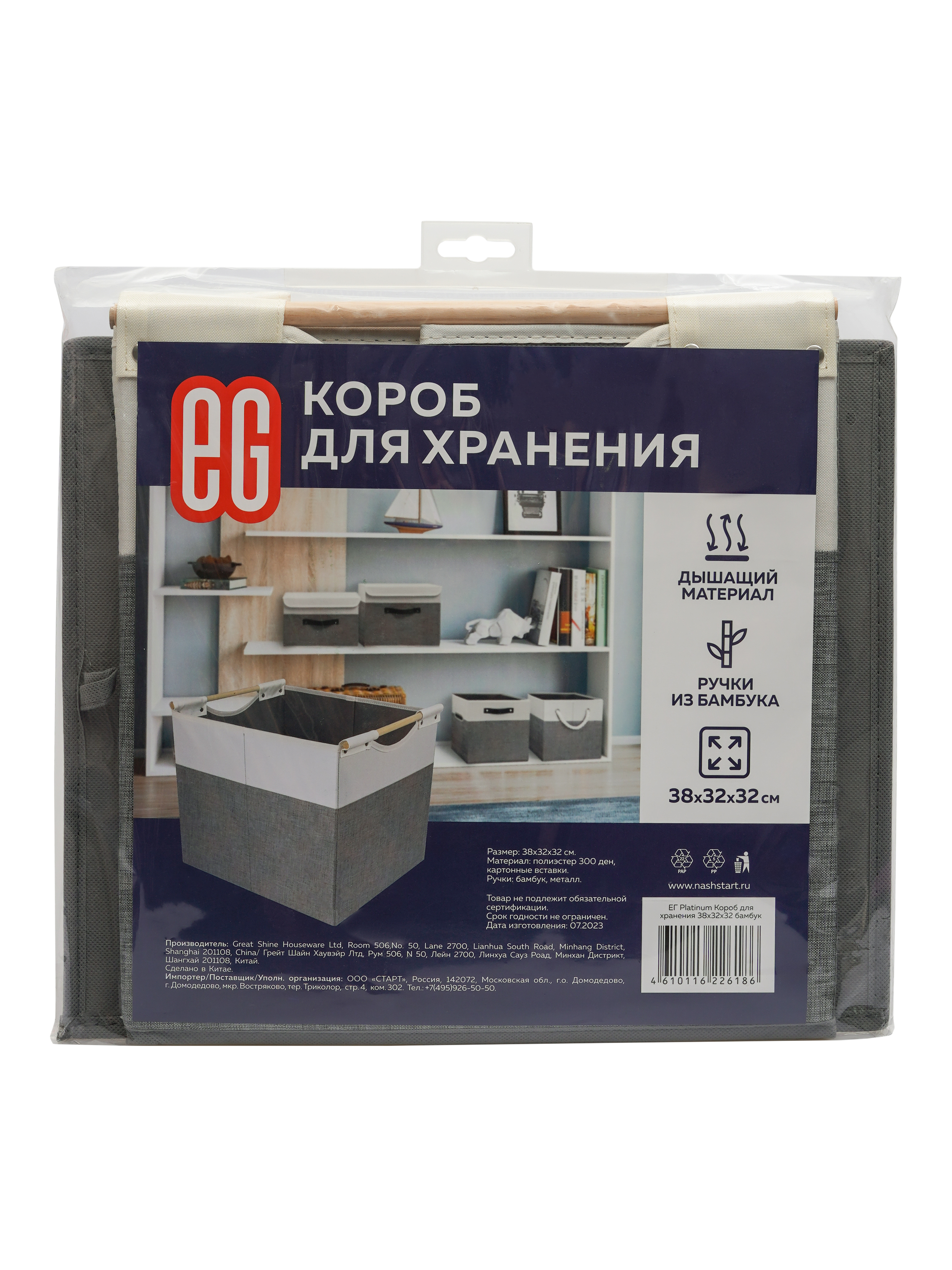 Короб для хранения ЕВРОГАРАНТ серии Platinum 38х32х32 см бамбук - фото 5