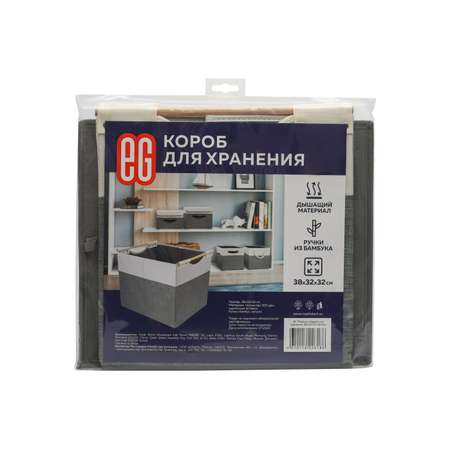 Короб для хранения ЕВРОГАРАНТ серии Platinum 38х32х32 см бамбук
